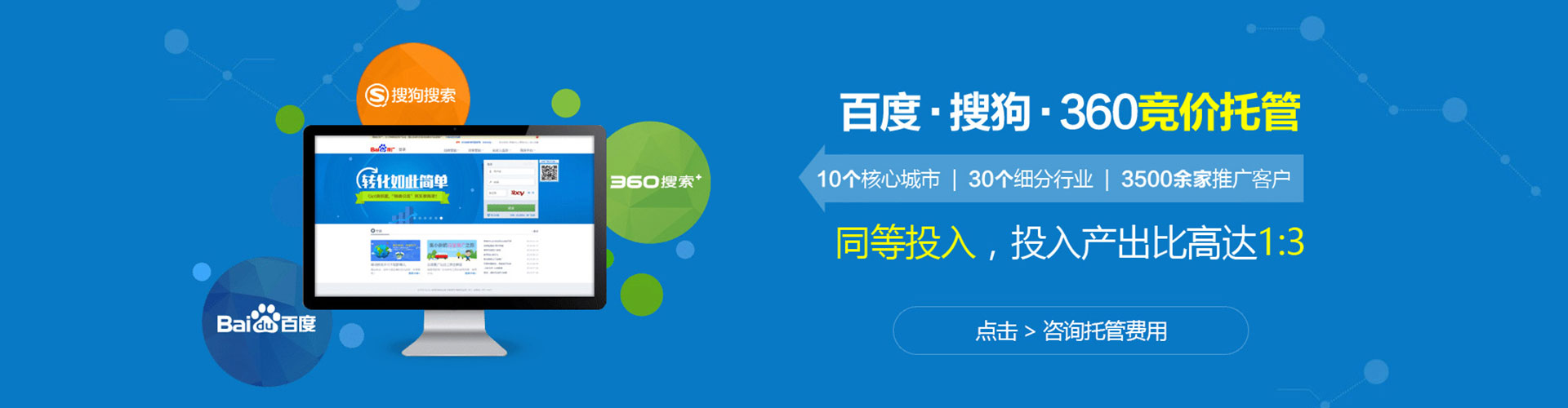 麻阳百度推广代理